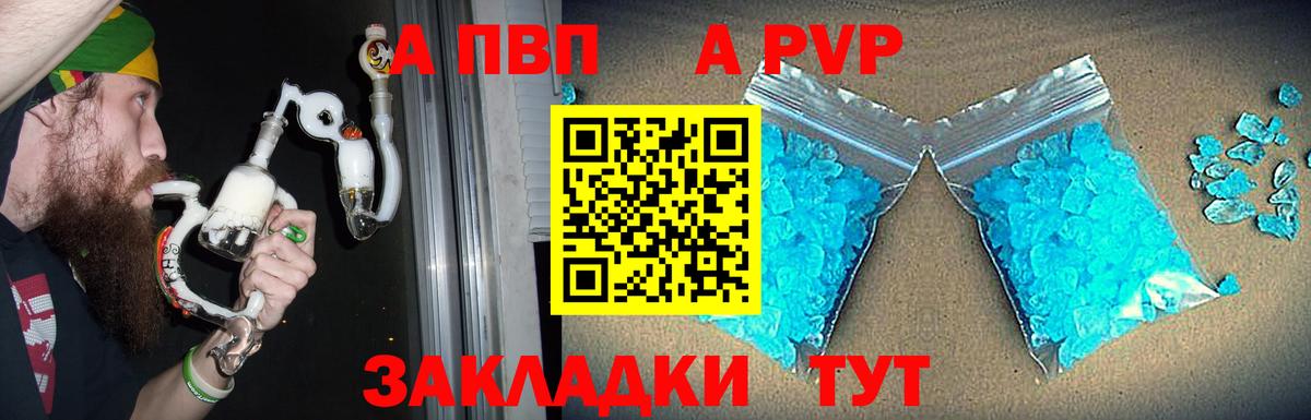 Альфа ПВП мука Ханты-Мансийск