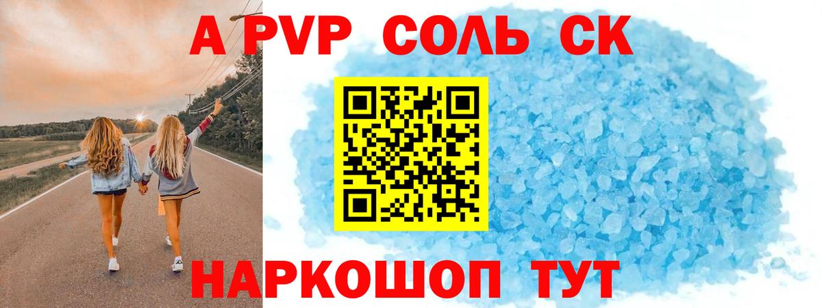 APVP кристаллы  Alfa_PVP Соль  Ханты-Мансийск  Альфа ПВП  APVP мука  Вход с VPN 