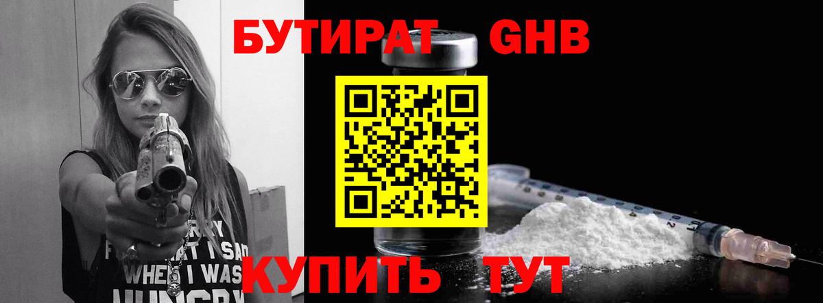 Бутират вода  Бутират  Ханты-Мансийск  Вход с VPN 