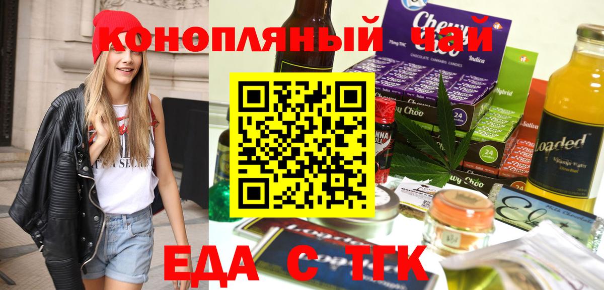 Ханты-Мансийск  Печенье с ТГК марихуана  Вход с VPN 