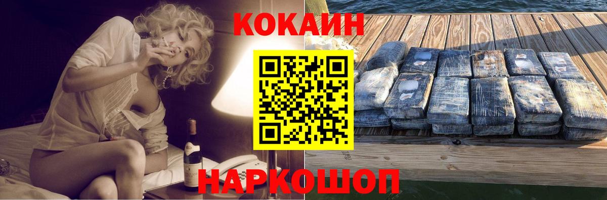 Ханты-Мансийск  Кокаин Columbia  Кокаин Боливия  Вход с VPN 
