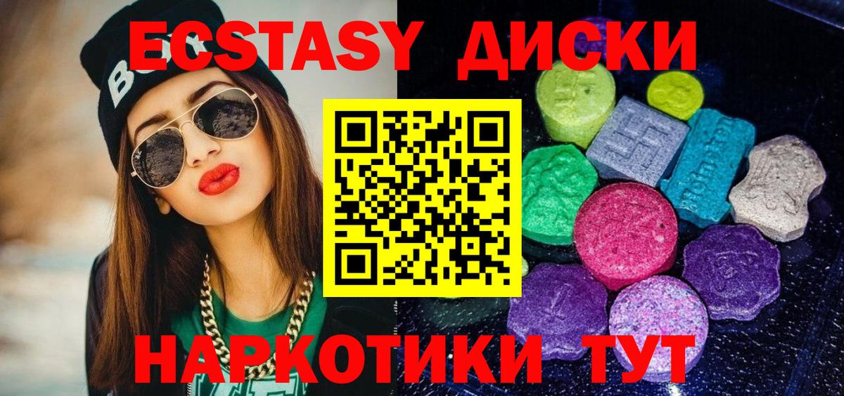 Экстази ешки  Вход с VPN  ЭКСТАЗИ  где продают   сайты даркнета клад  Ecstasy MDMA  Ханты-Мансийск 