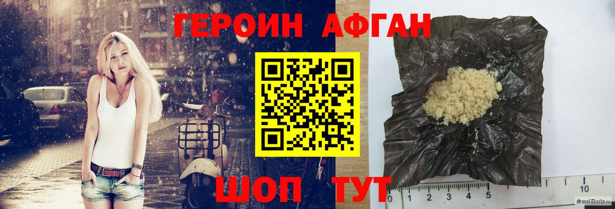 ГЕРОИН гречка Ханты-Мансийск
