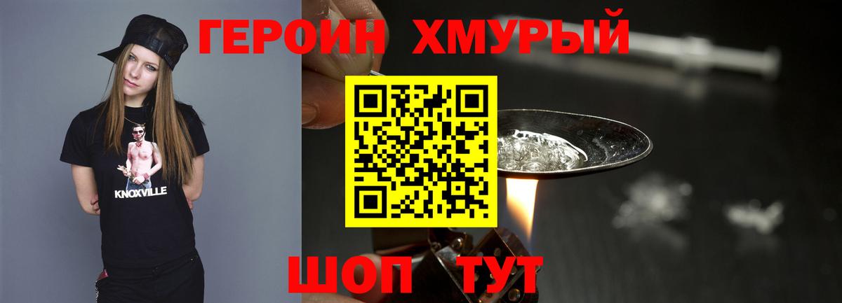Героин Афган  Вход с VPN  Ханты-Мансийск 