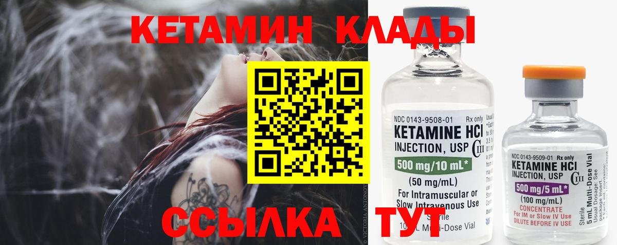 Кетамин ketamine Ханты-Мансийск