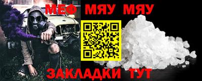 меф Малгобек
