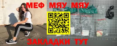 меф Малгобек