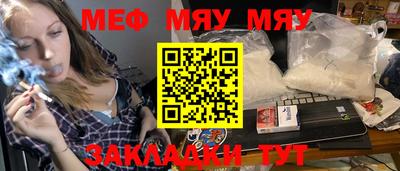 меф Малгобек
