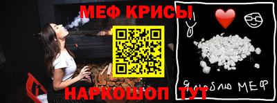 меф Малгобек