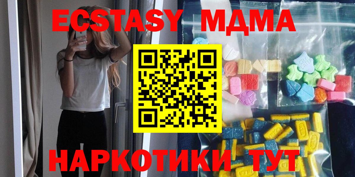 МДМА VHQ  Вход с VPN  Ханты-Мансийск  MDMA молли 