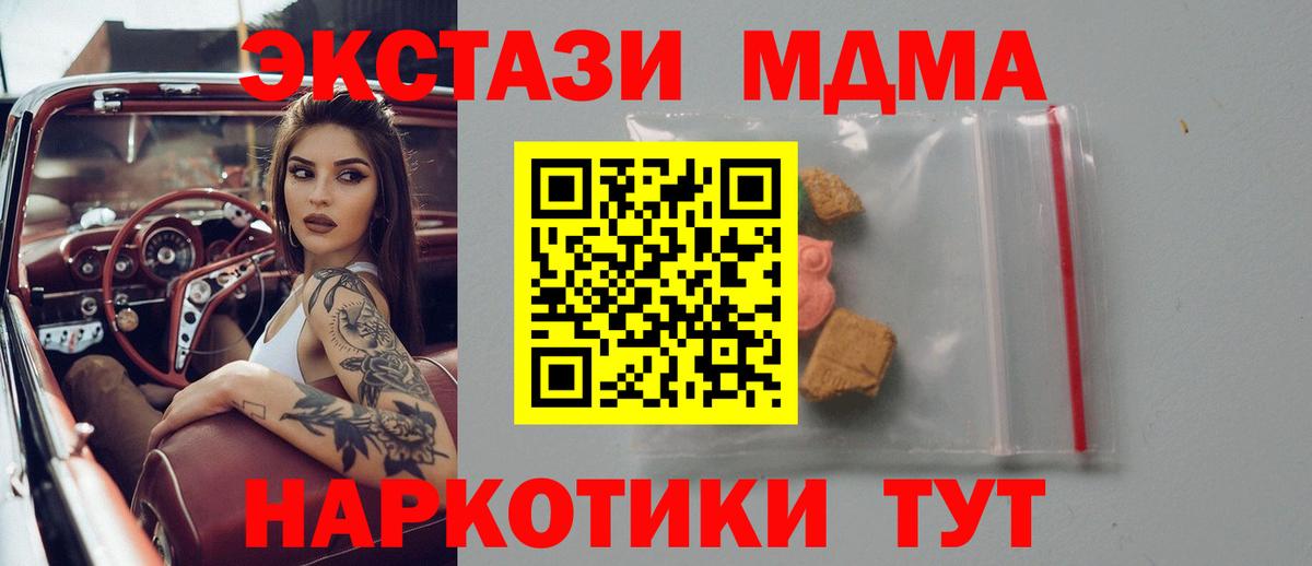 MDMA VHQ Ханты-Мансийск
