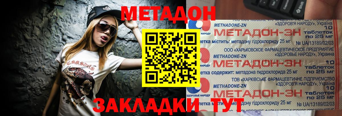 Метадон кристалл  Вход с VPN  Ханты-Мансийск 