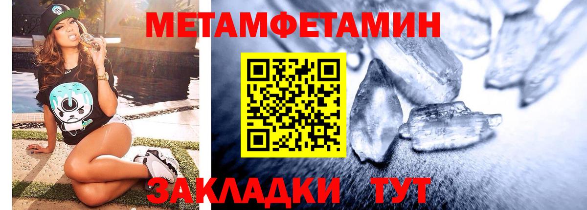 Метамфетамин Декстрометамфетамин 99.9%  Метамфетамин Декстрометамфетамин 99.9%  Ханты-Мансийск  Вход с VPN 