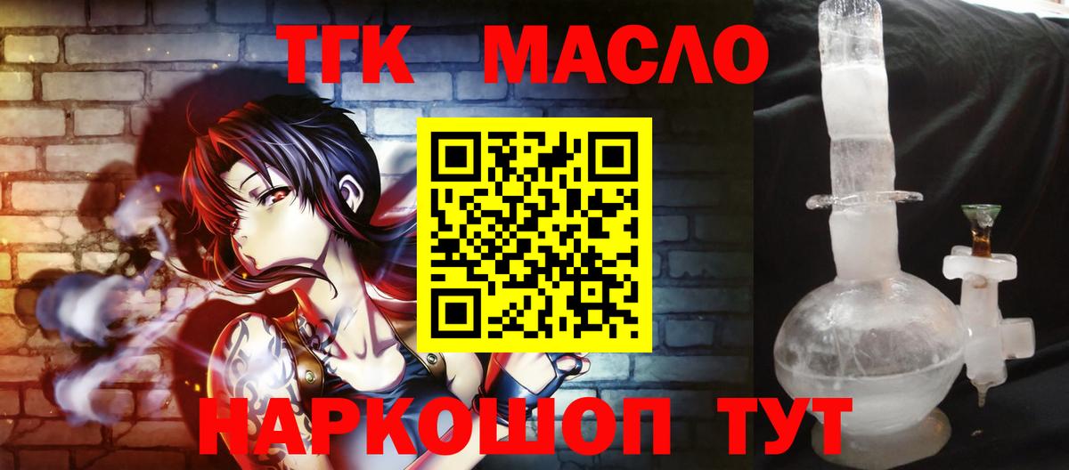 ТГК гашишное масло Ханты-Мансийск