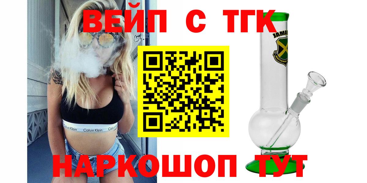 Дистиллят ТГК THC oil  купить   Ханты-Мансийск  Вход с VPN  Дистиллят ТГК вейп 