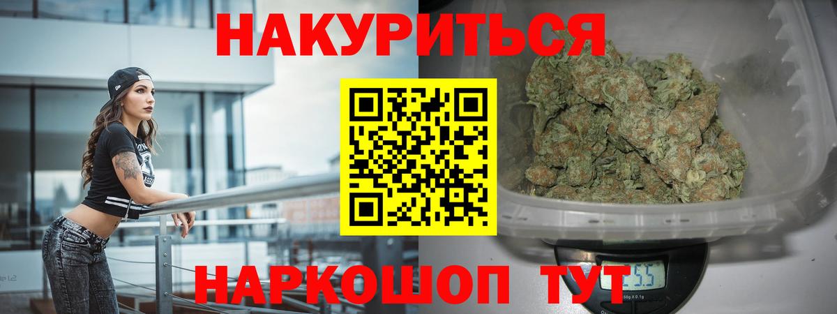 Ханты-Мансийск  Бошки Шишки конопля  Бошки Шишки White Widow  Вход с VPN  Шишки марихуана сатива 